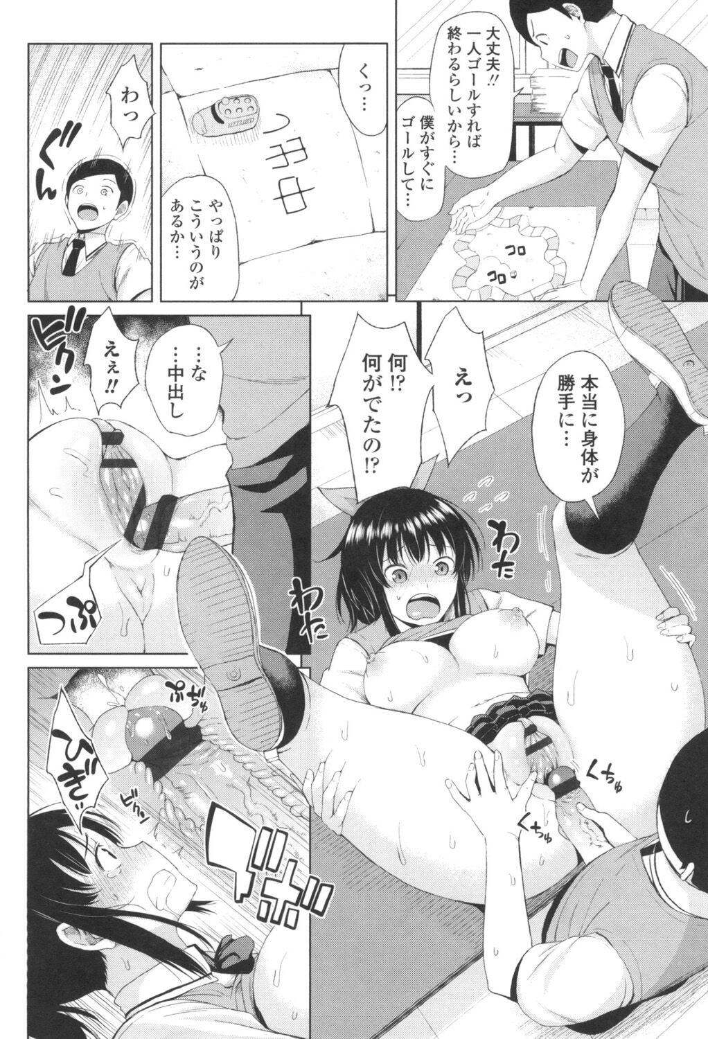 Page 97