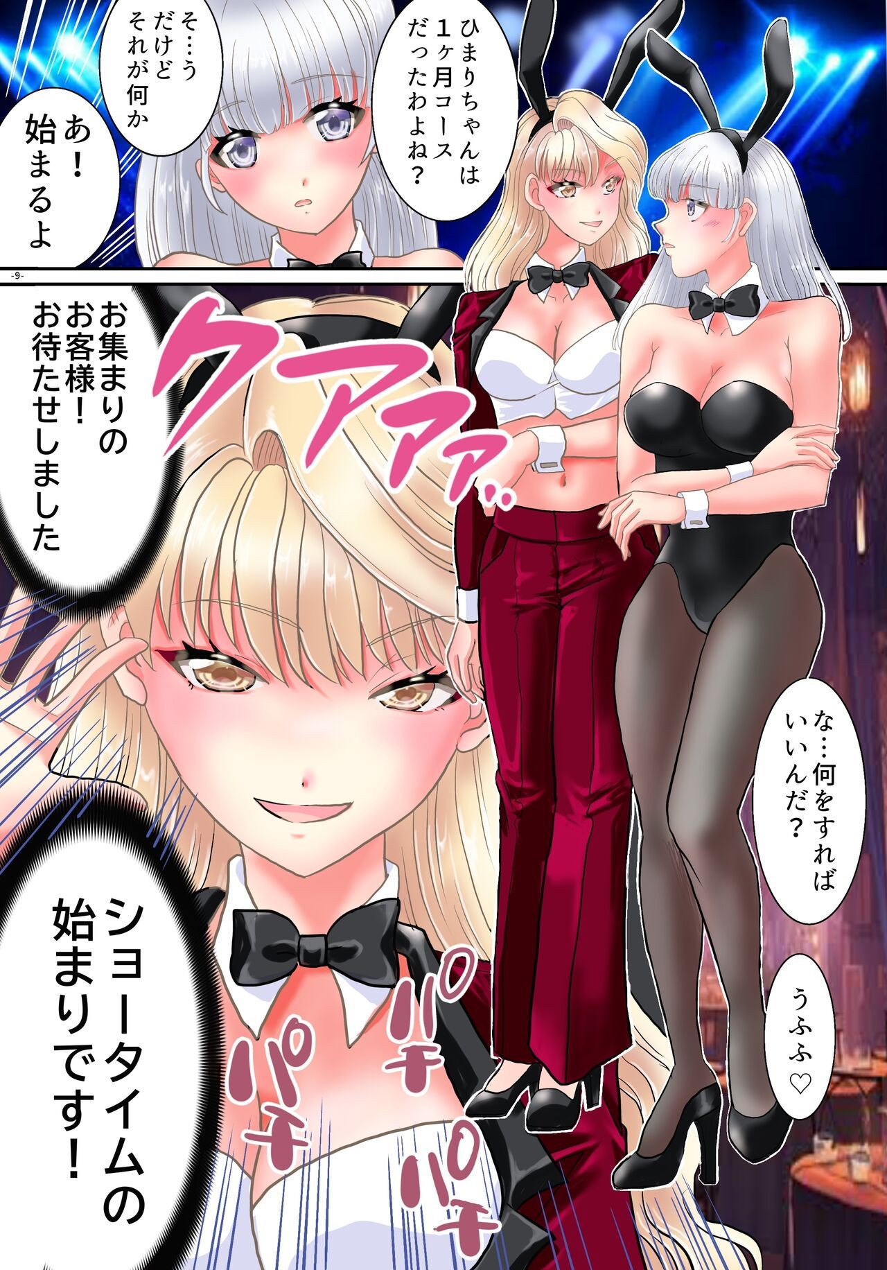 Page 10