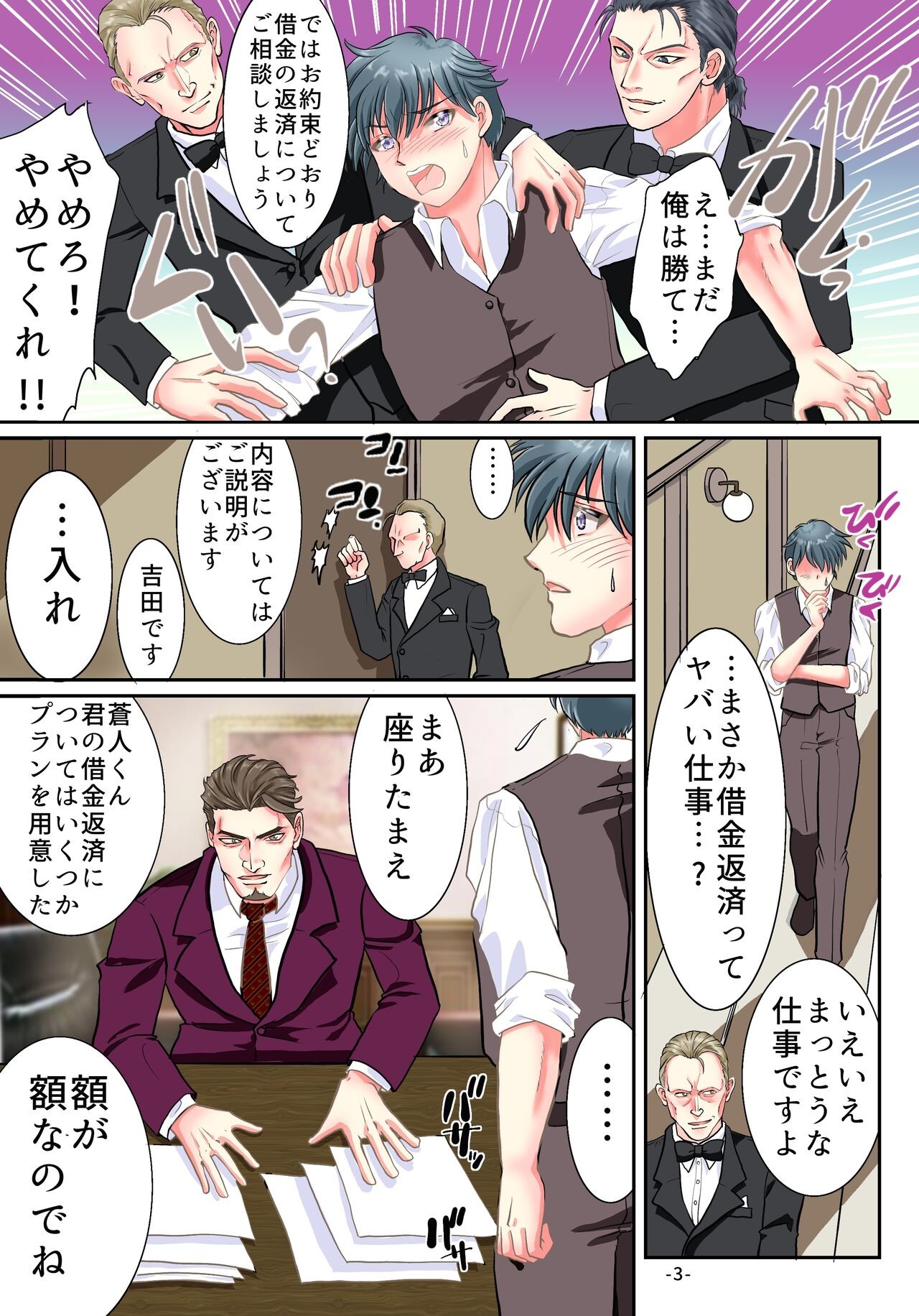 Page 4