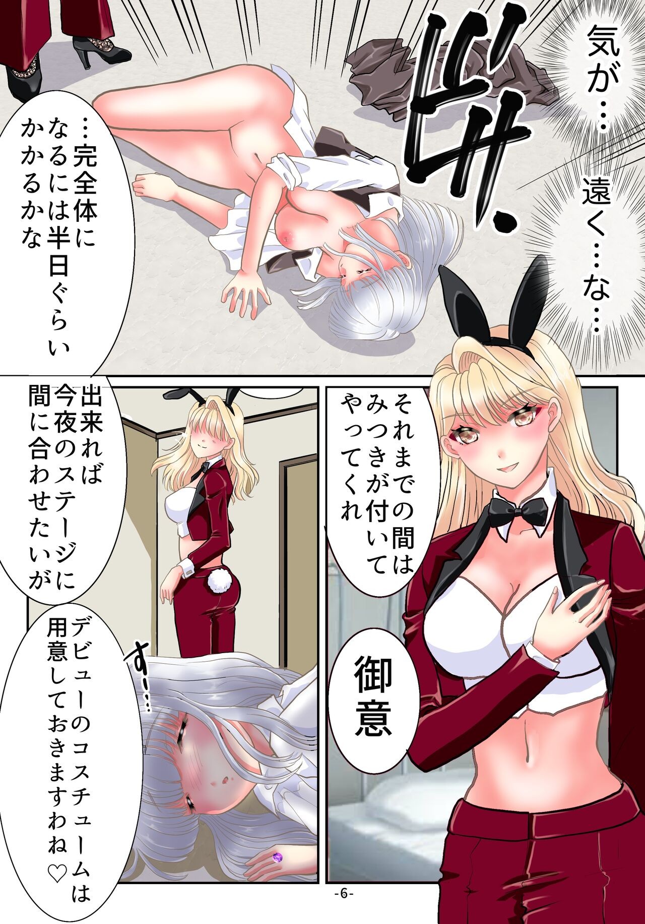 Page 7