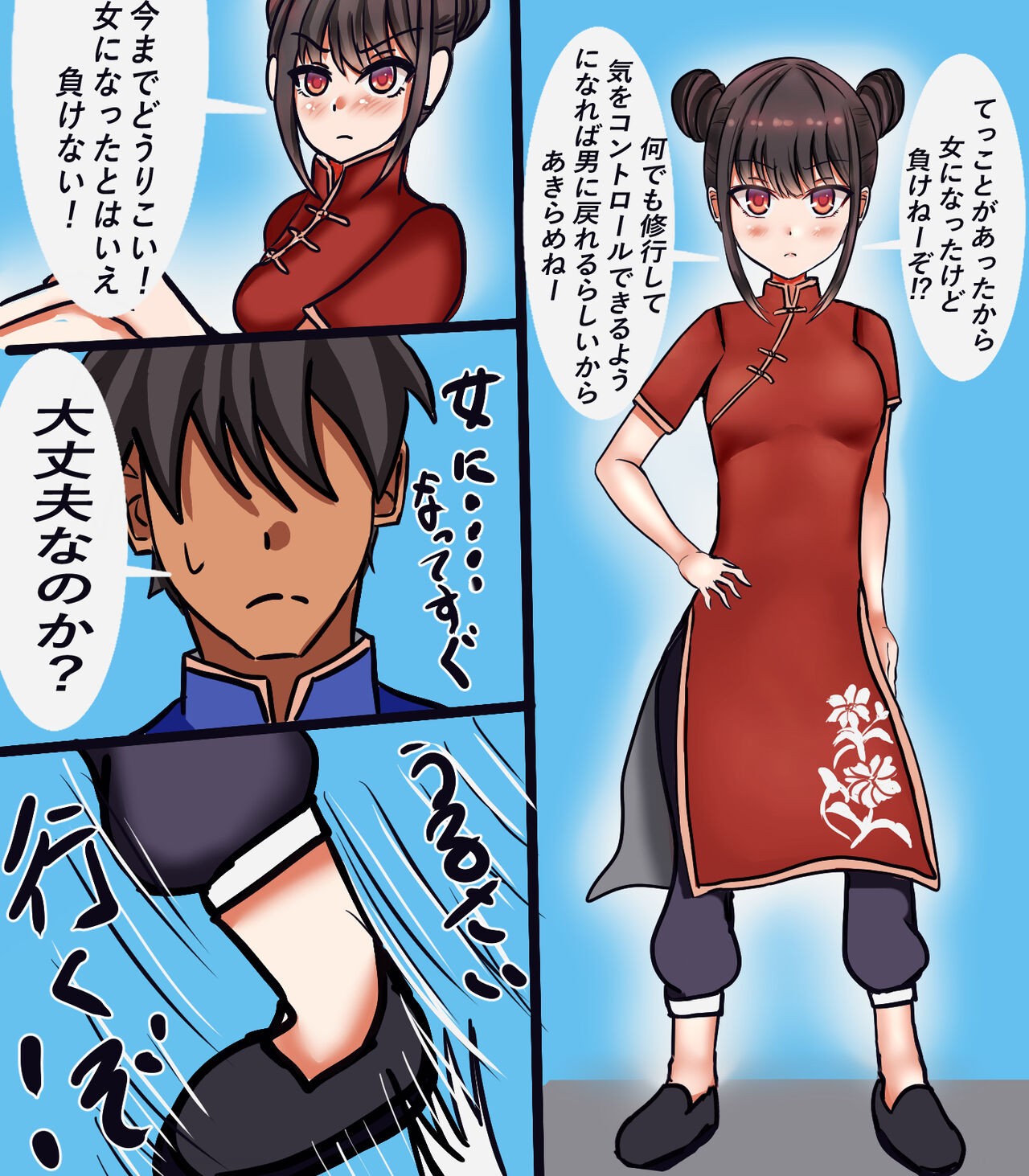 Page 6