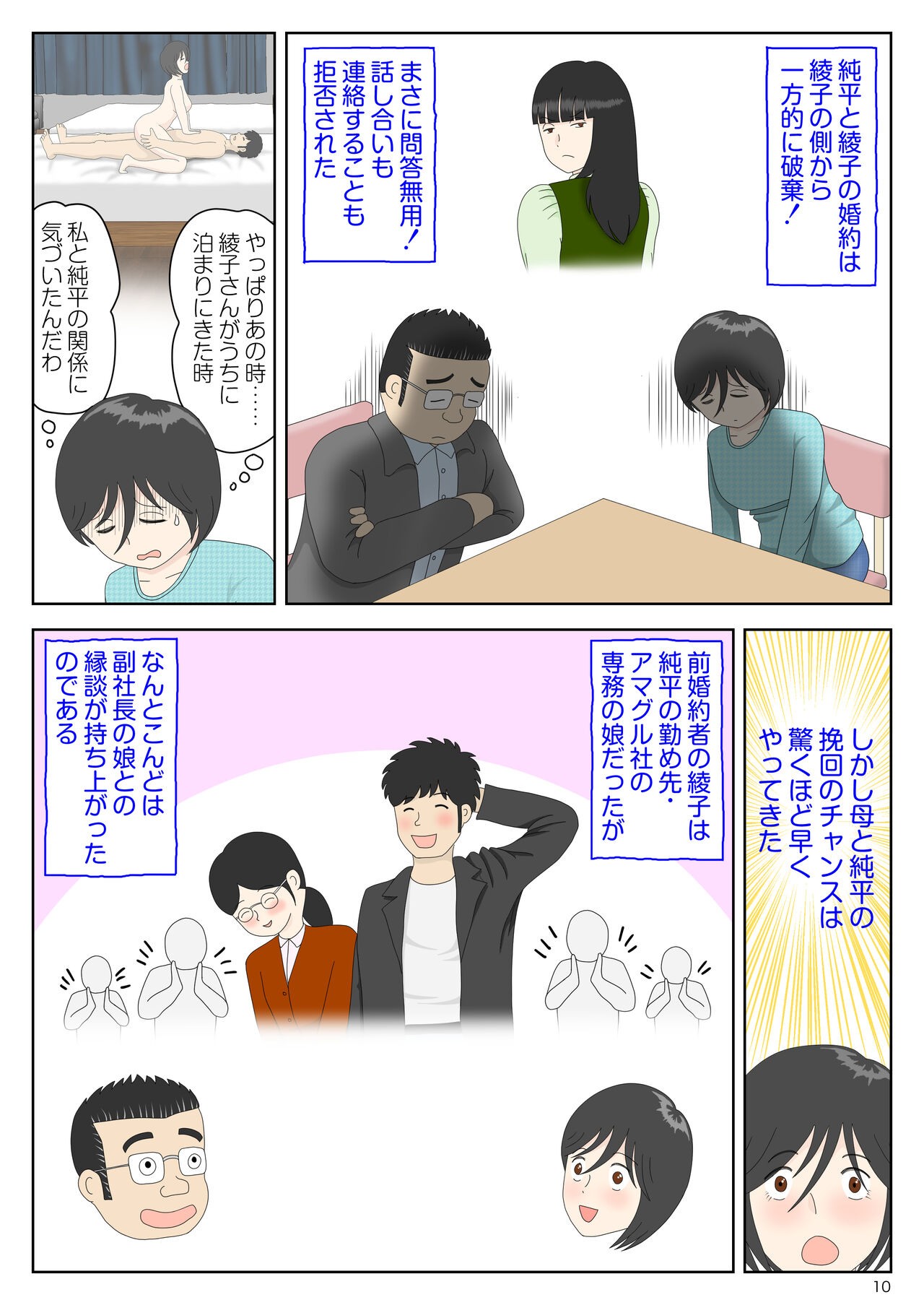Page 10