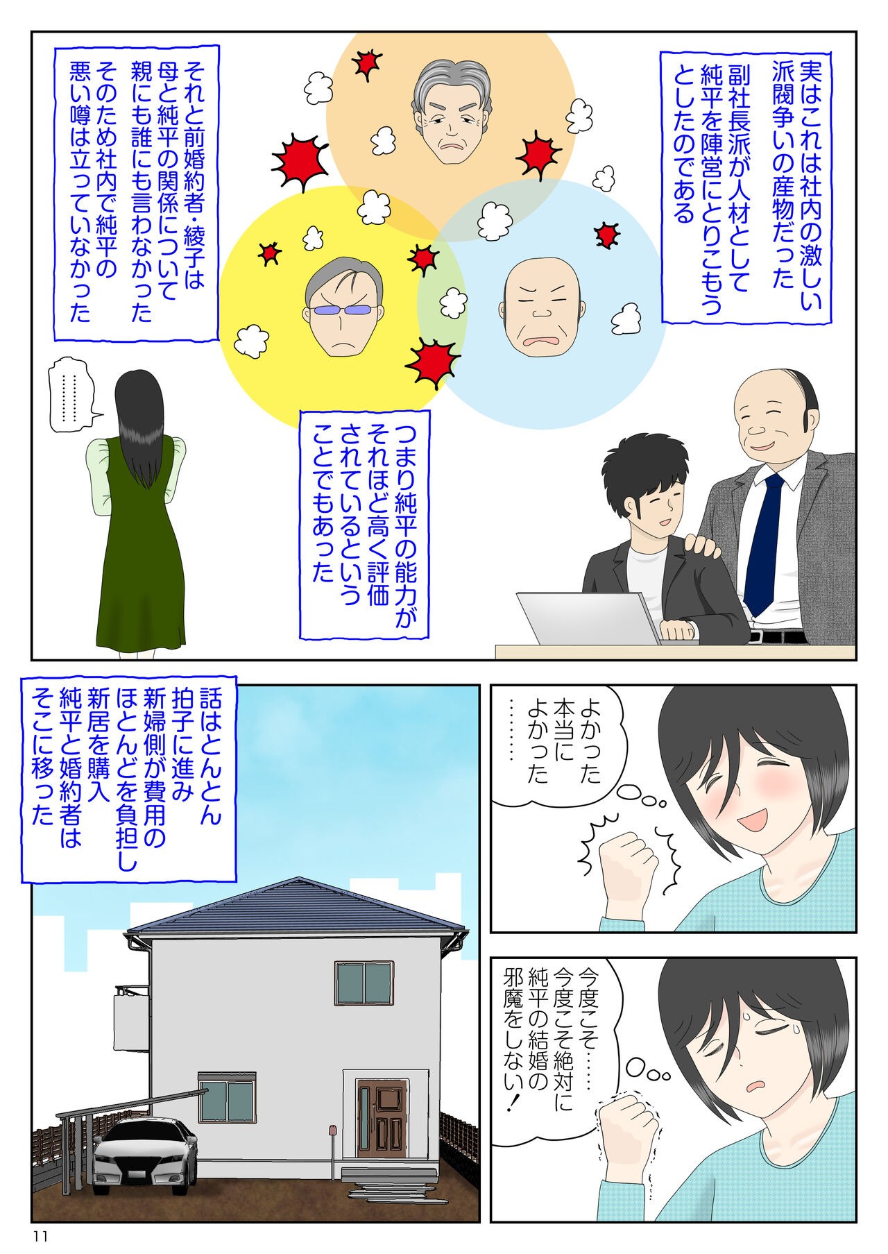 Page 11