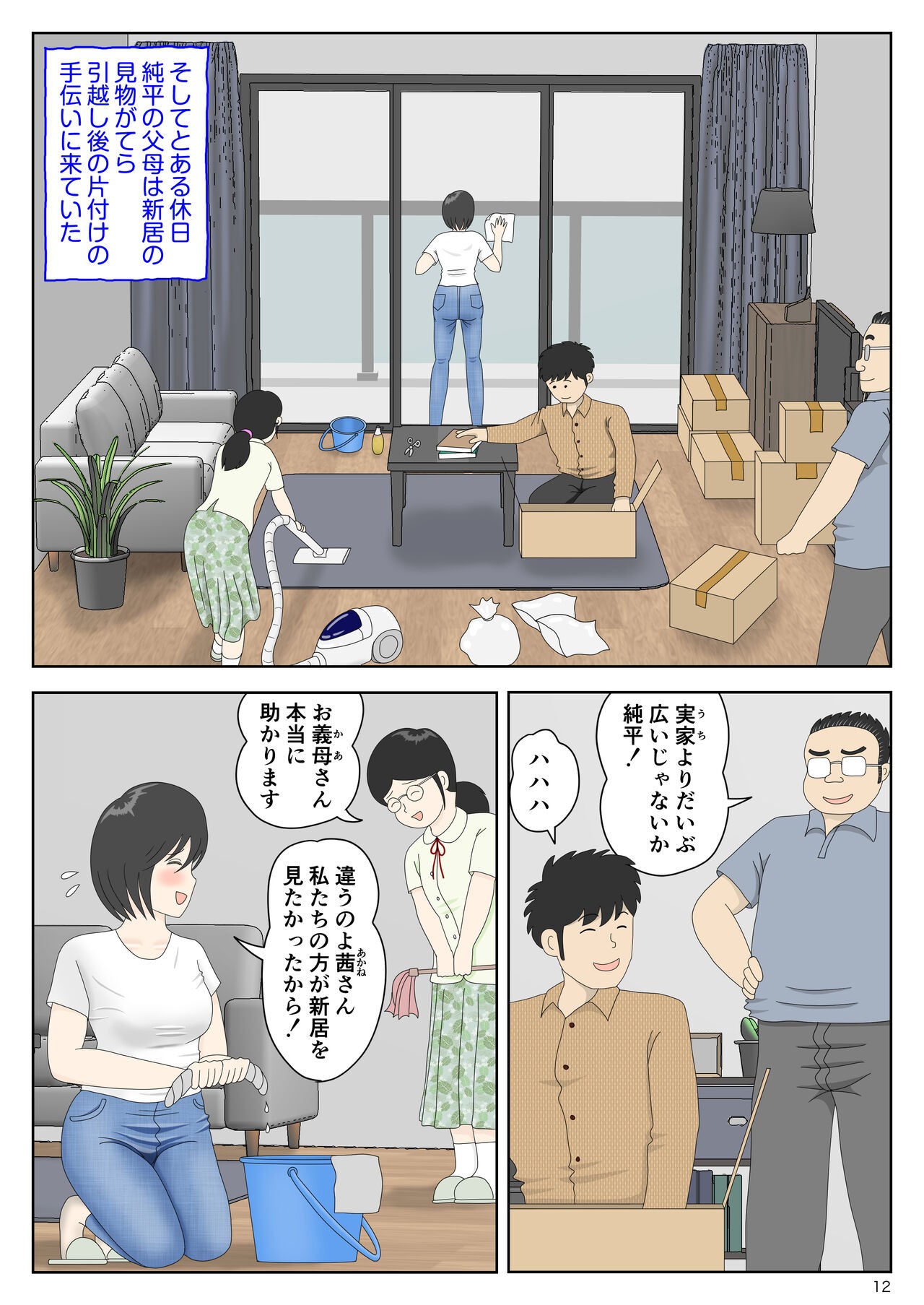 Page 12