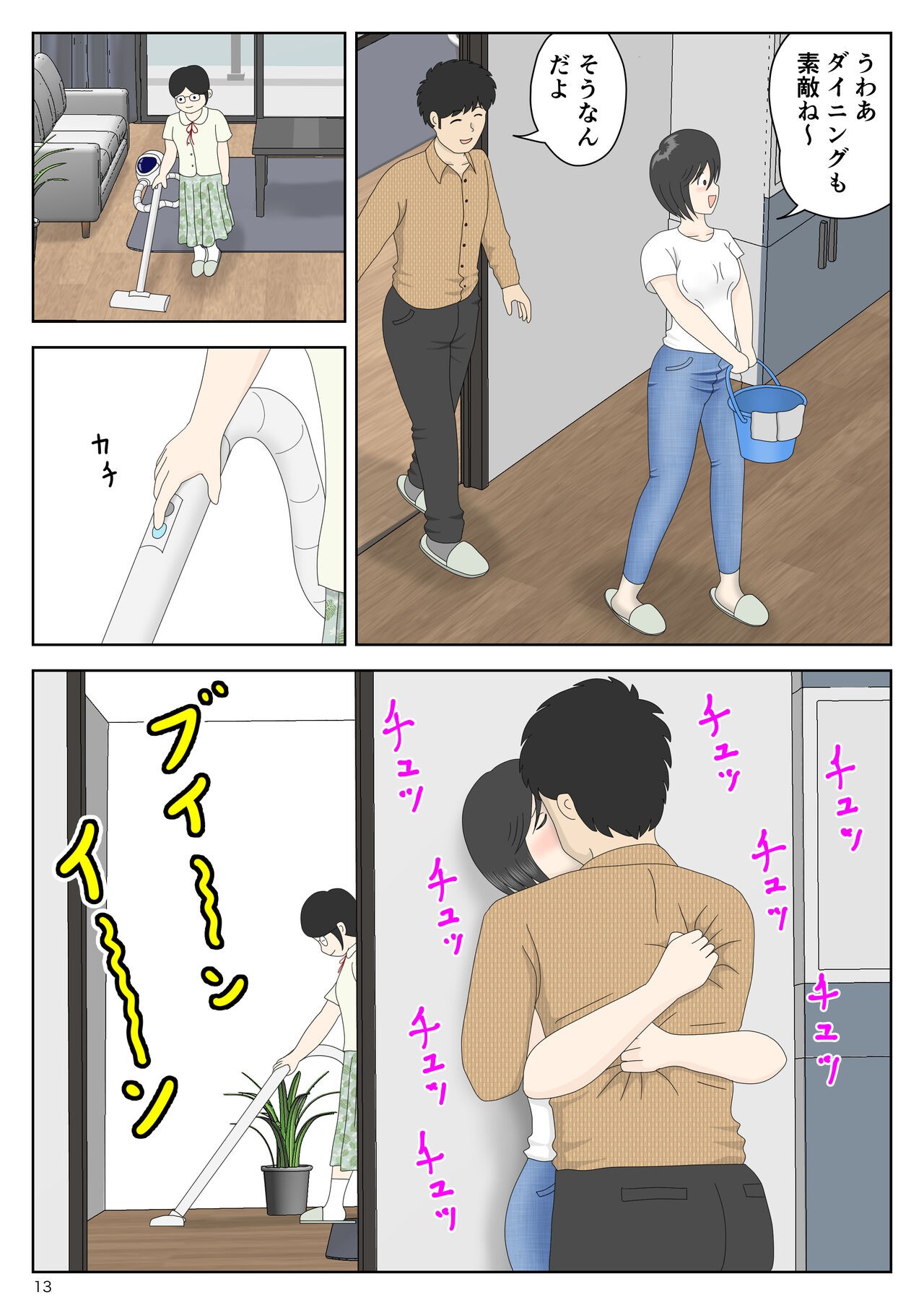 Page 13