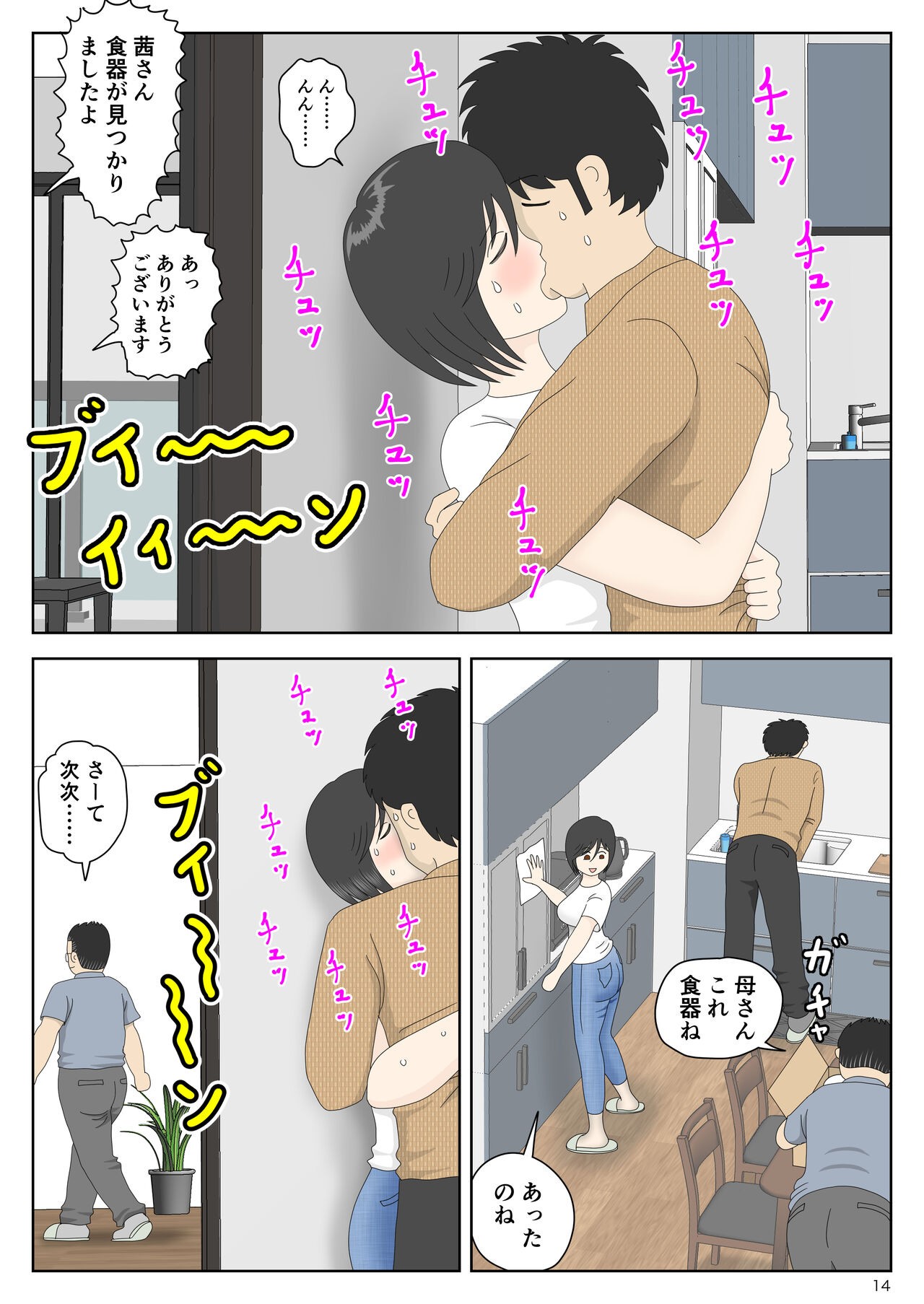 Page 14