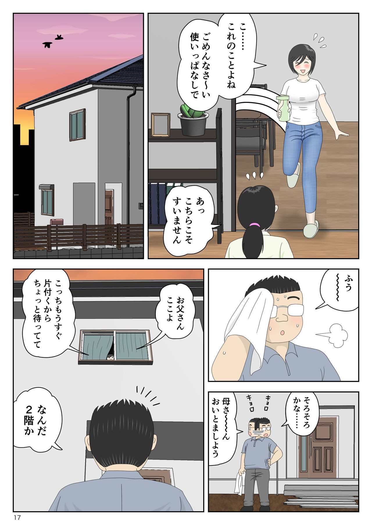 Page 17