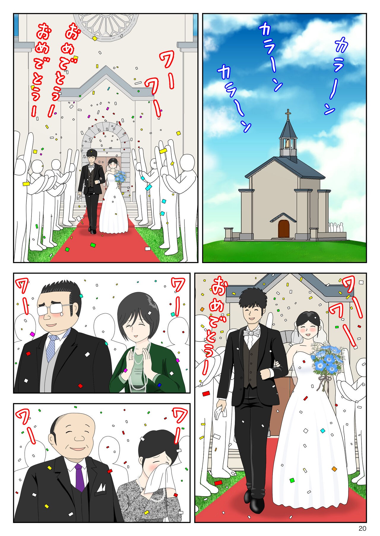 Page 20