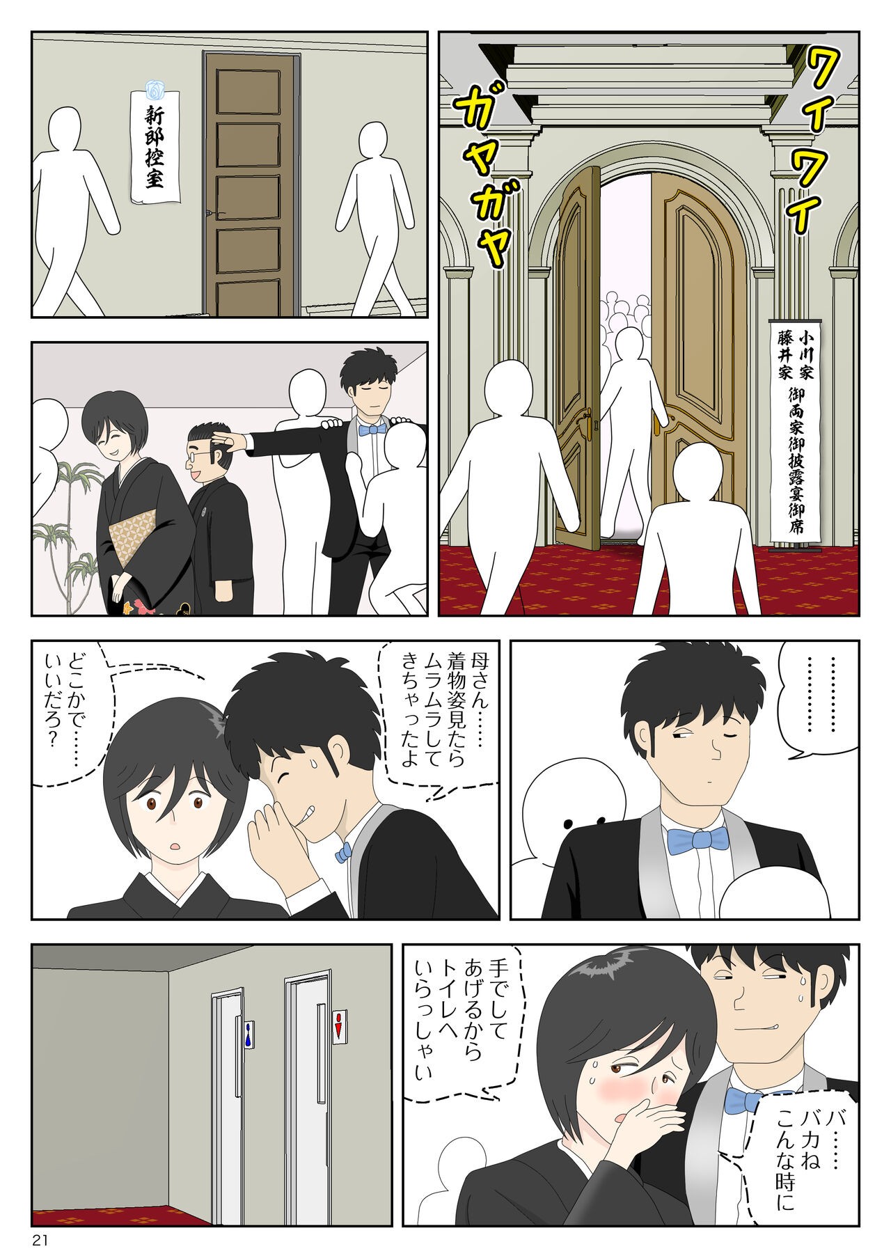 Page 21
