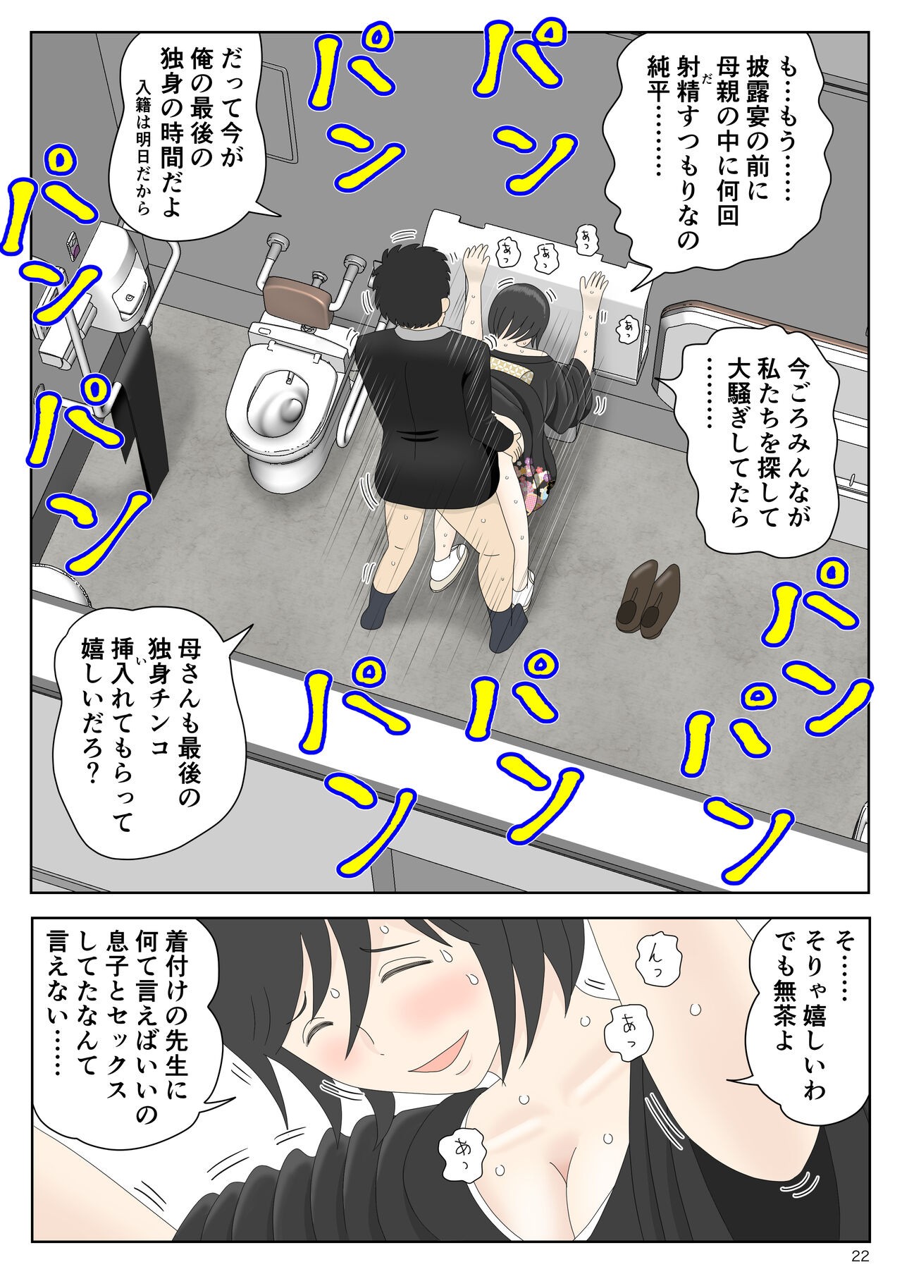 Page 22