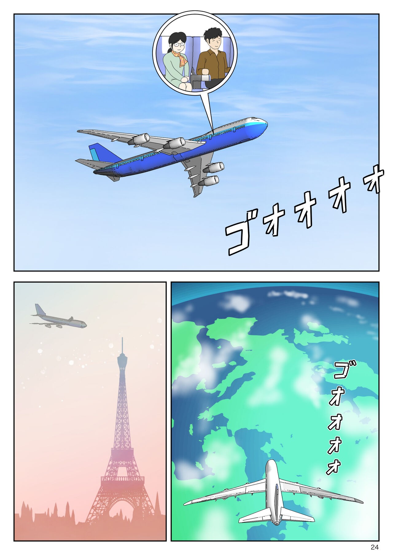 Page 24