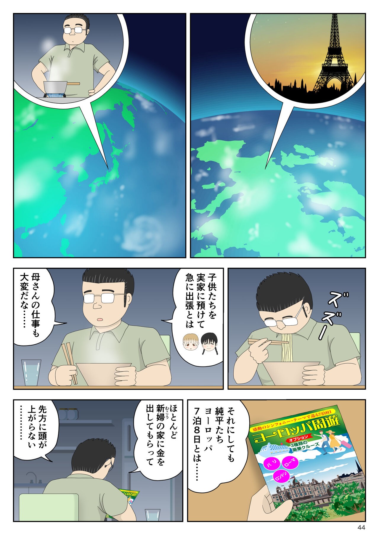 Page 44