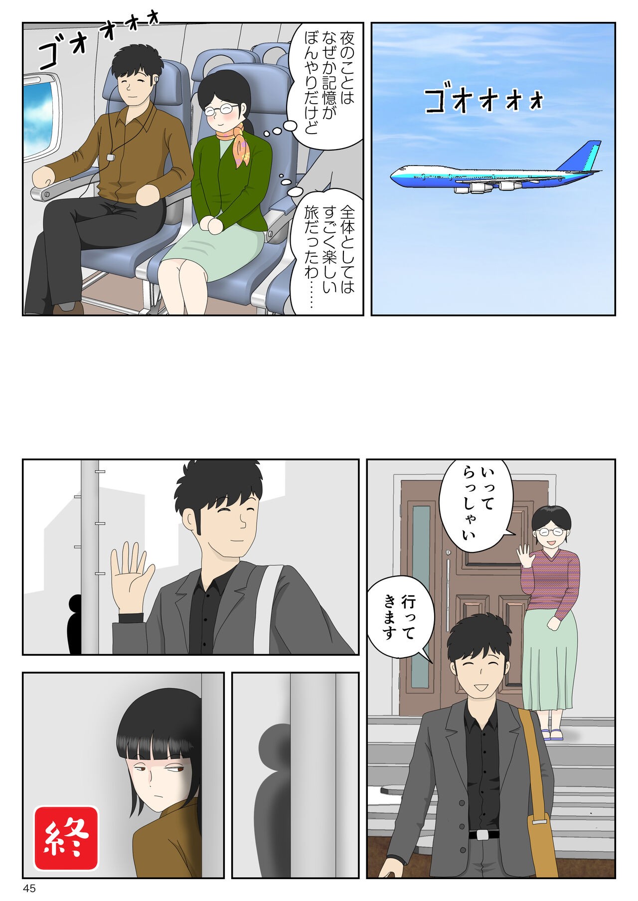 Page 45