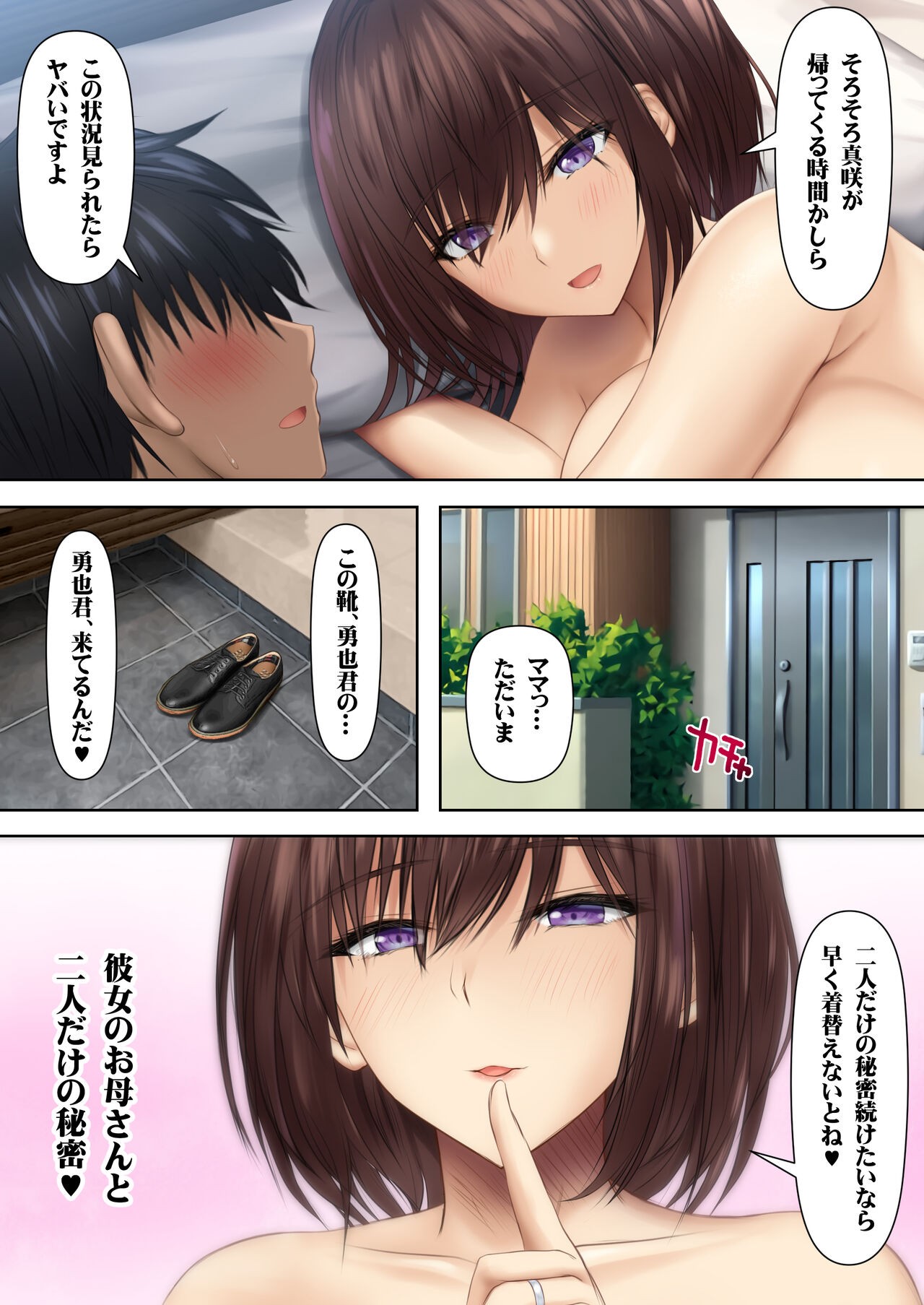 Page 61