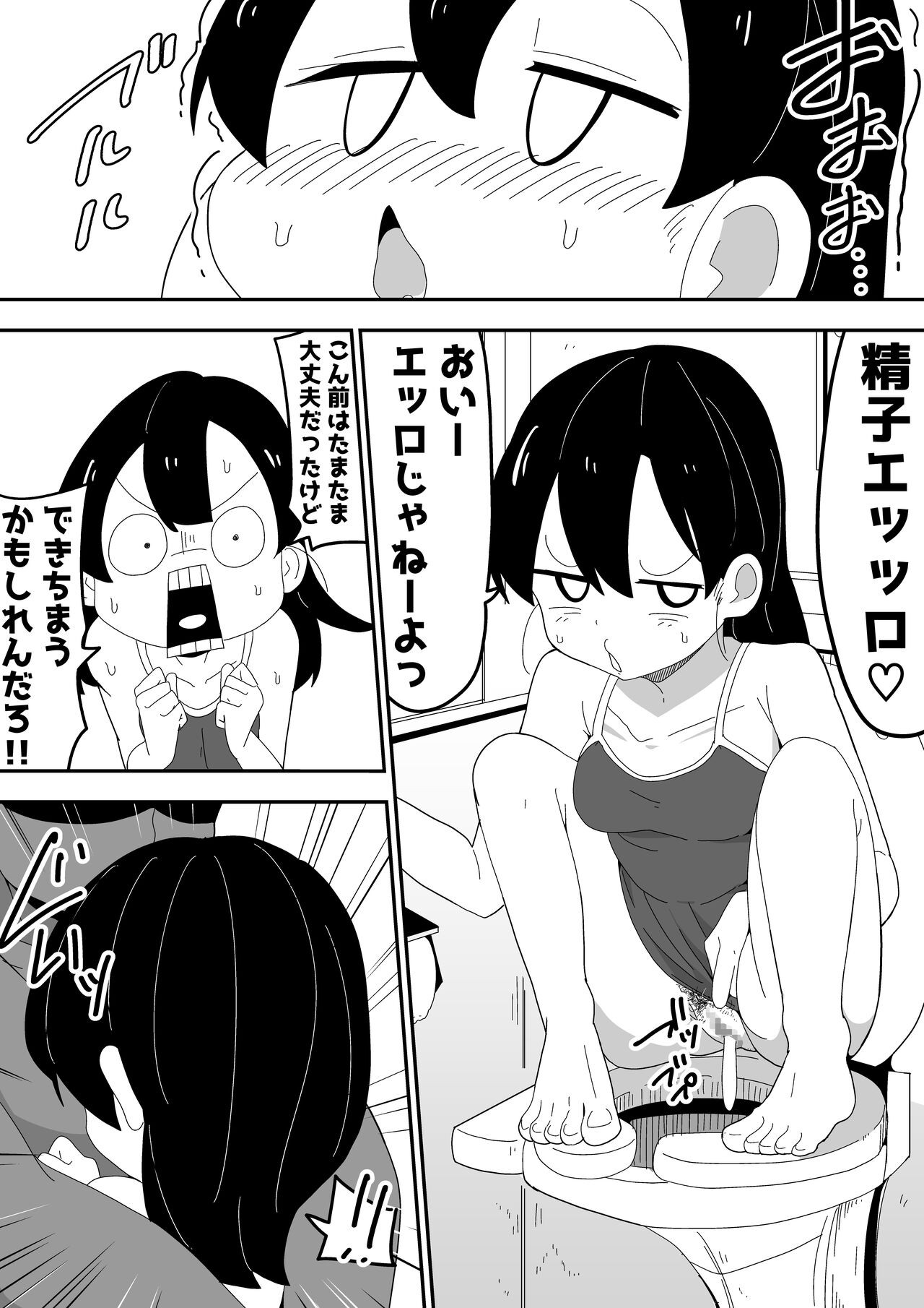 Page 77