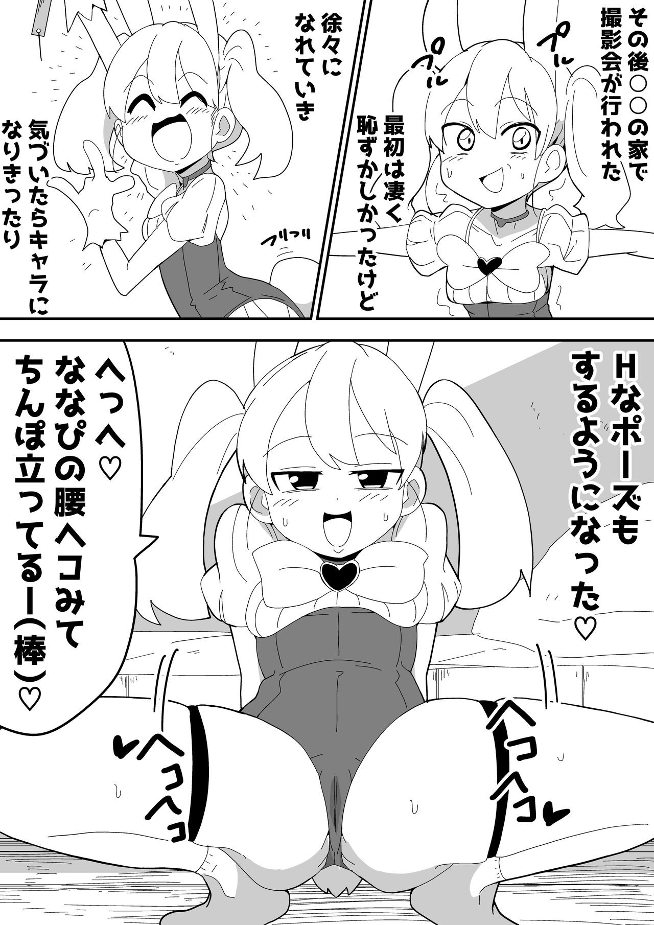 Page 84