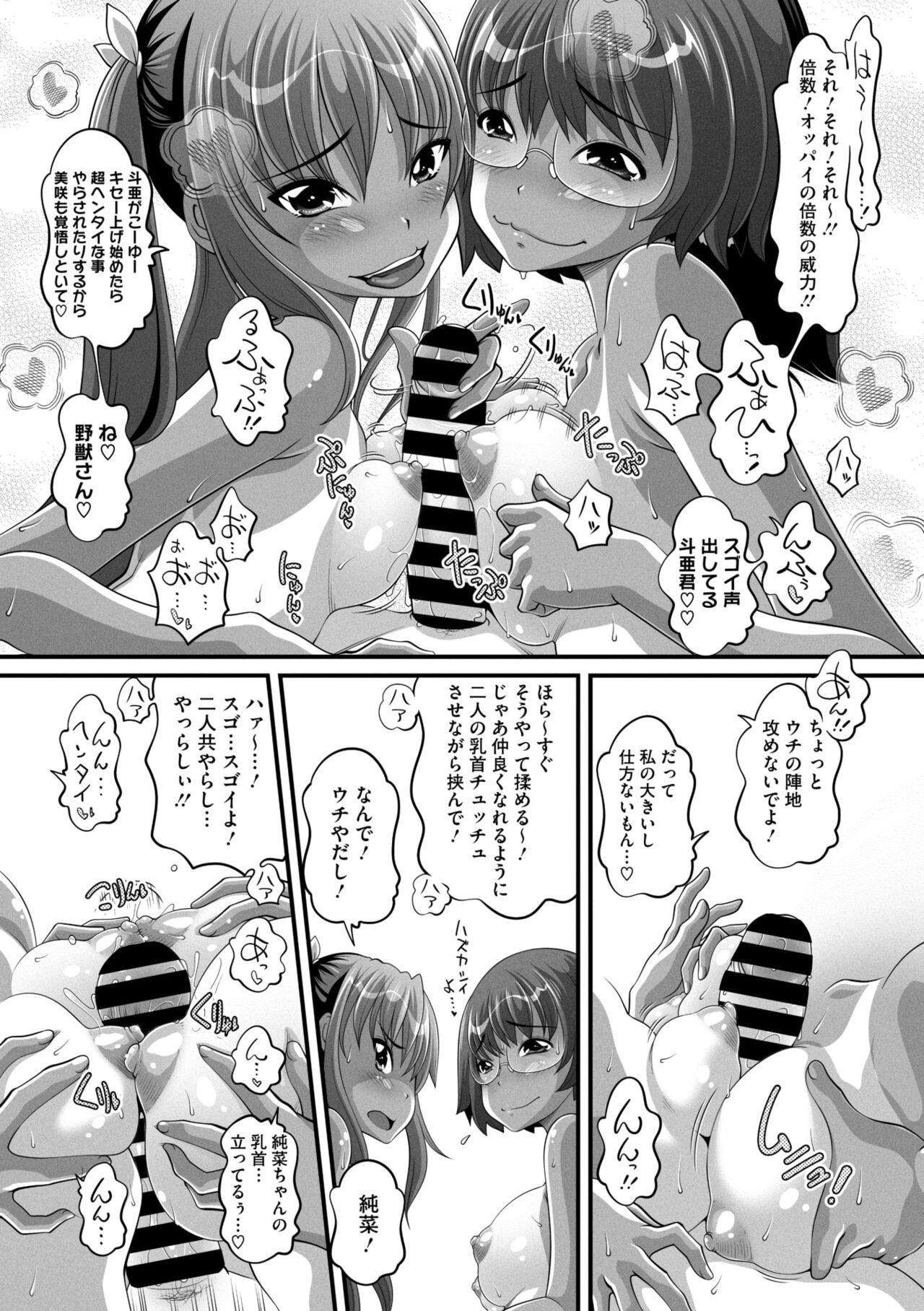 Page 193