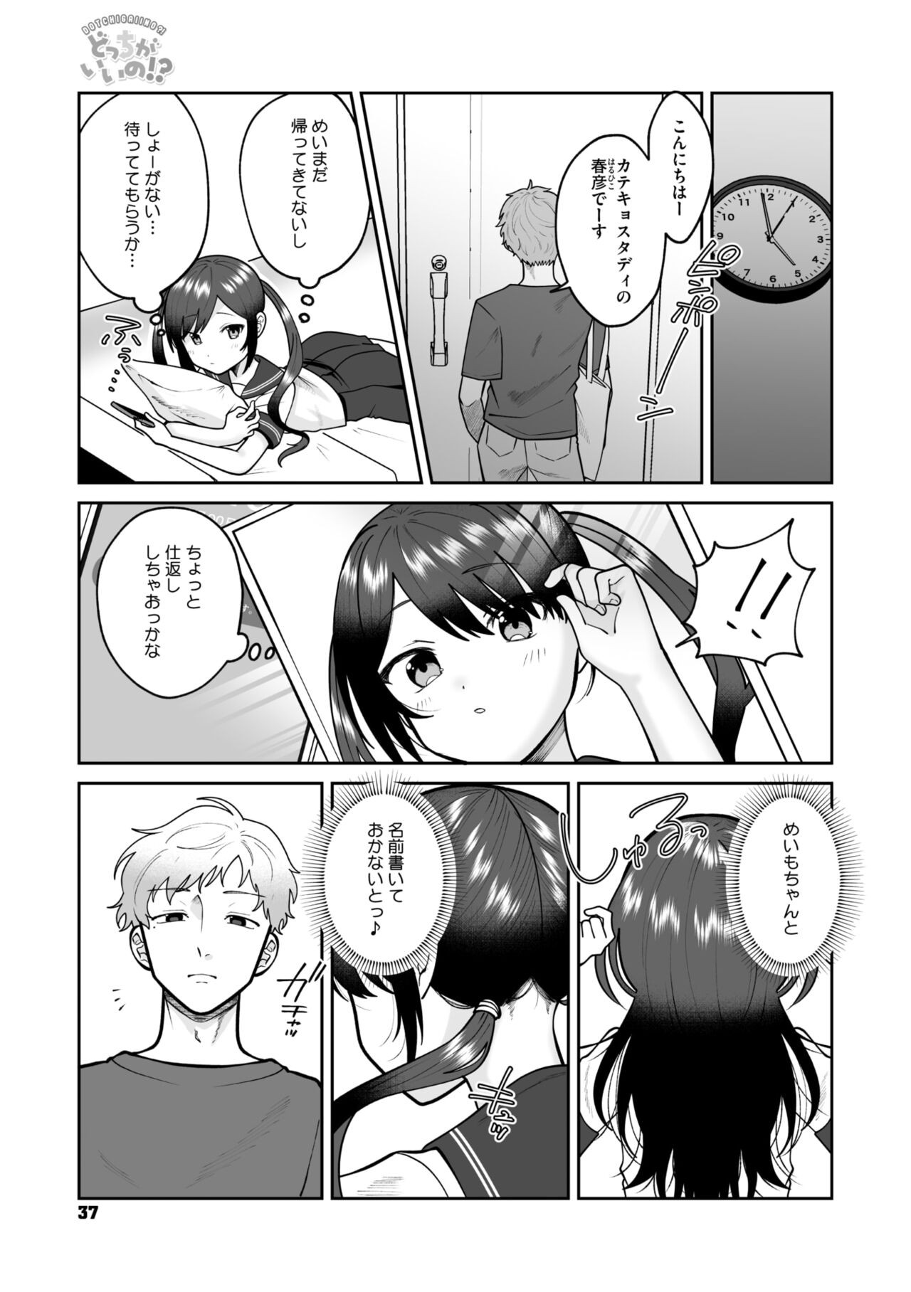 Page 33