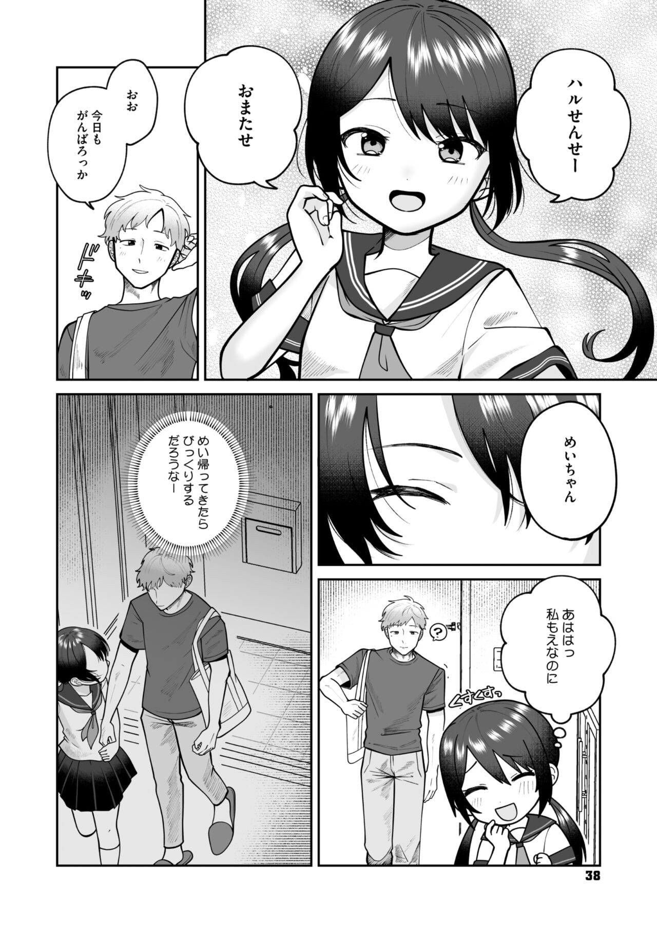 Page 34