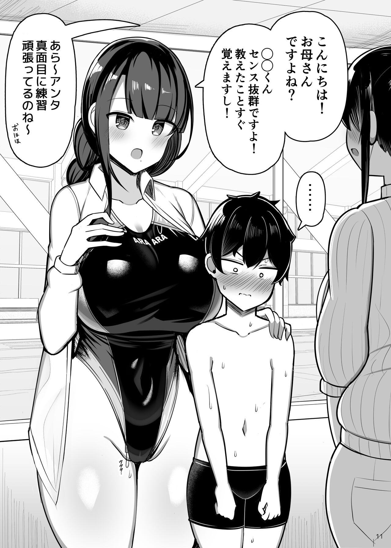 Page 11
