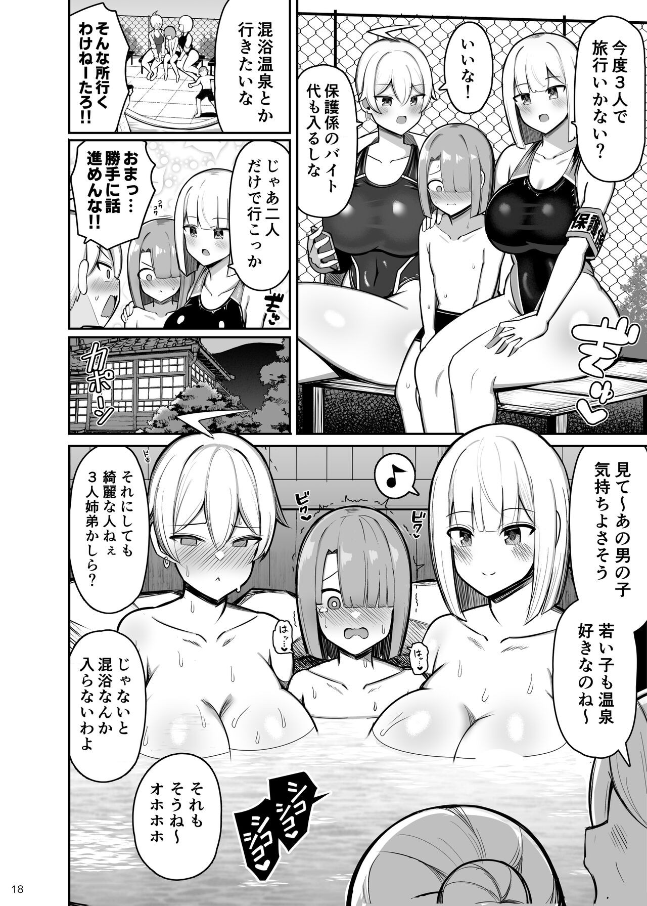 Page 18
