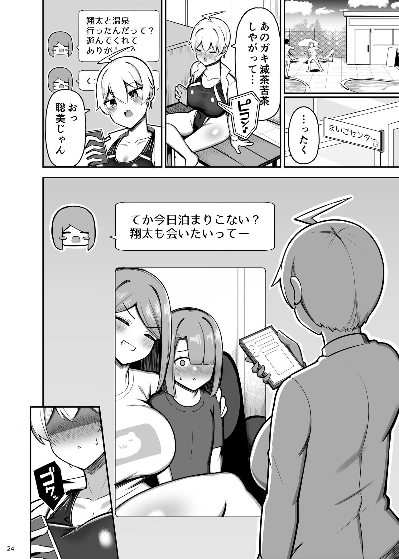 Page 24