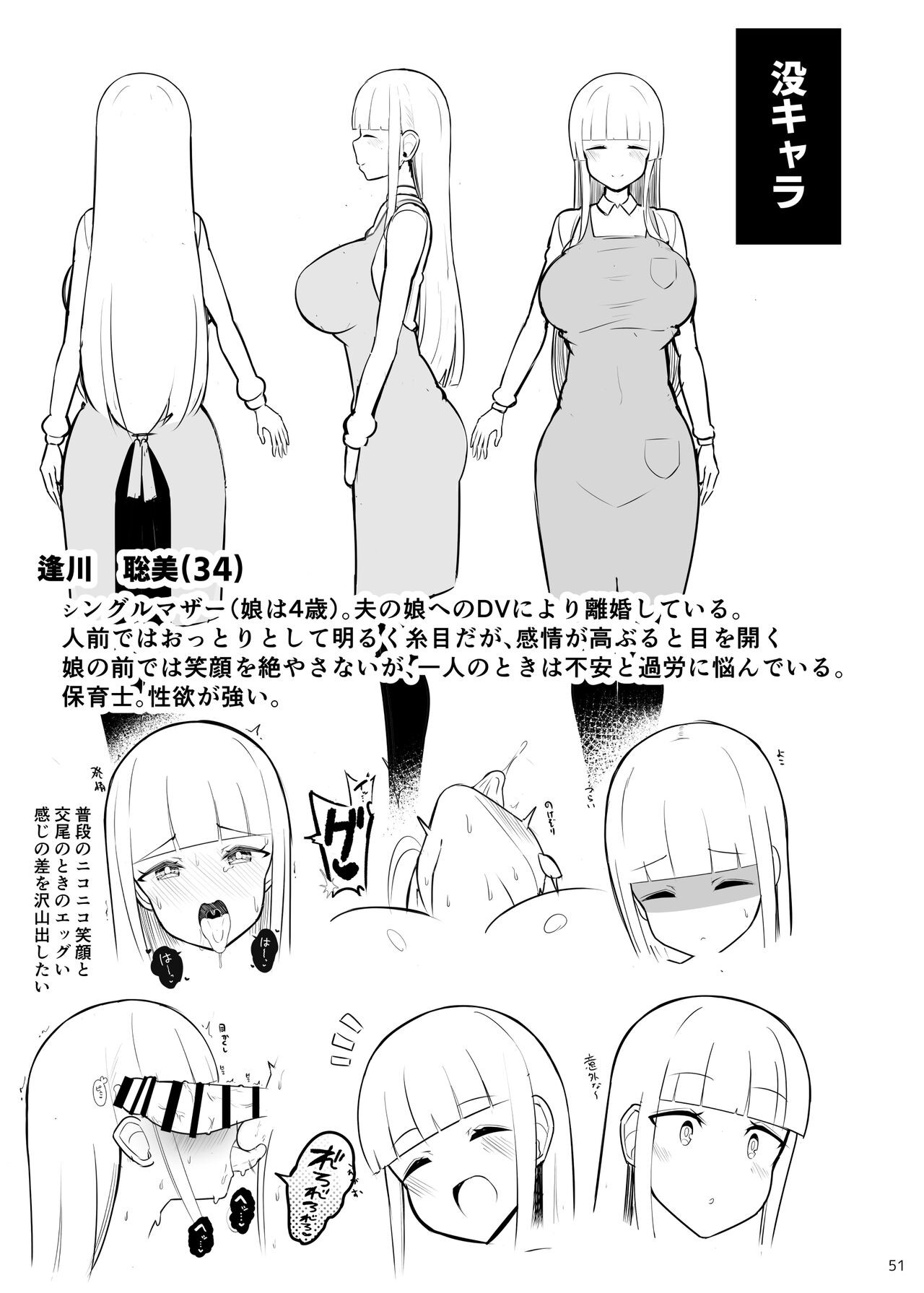 Page 51