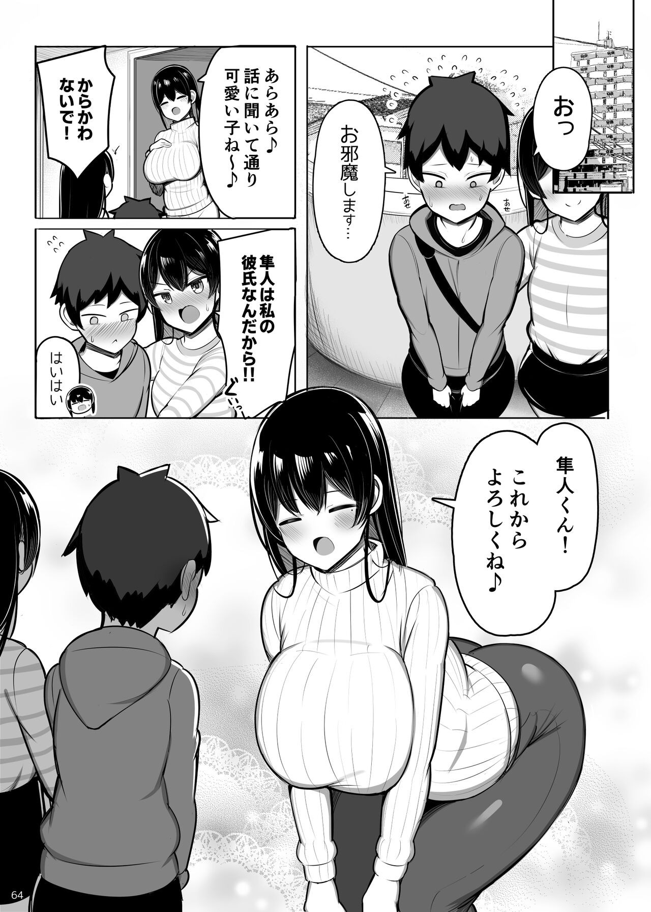 Page 64