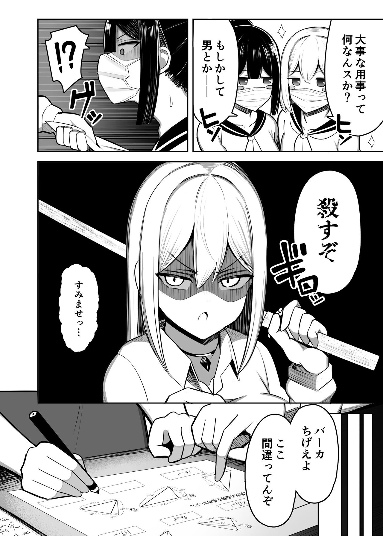 Page 78