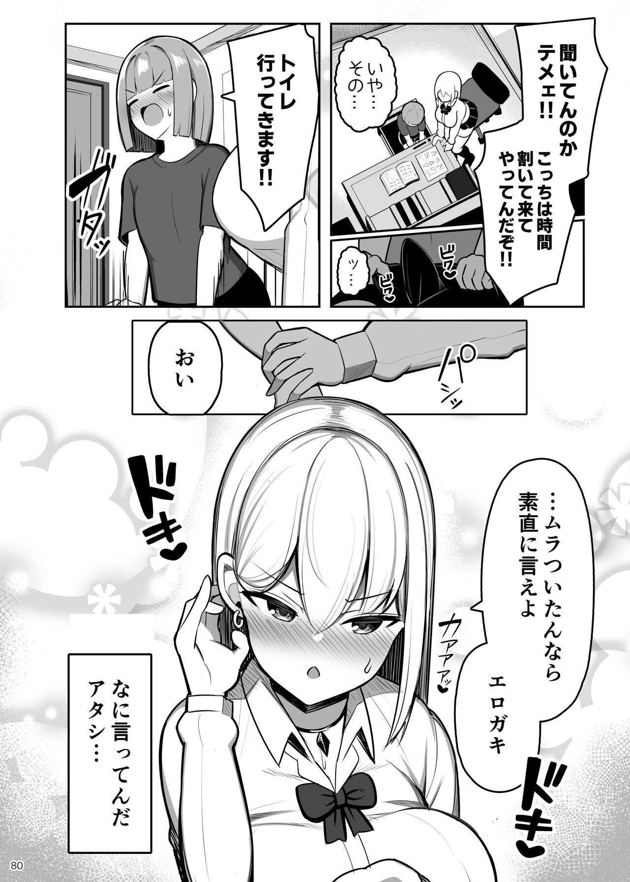 Page 80