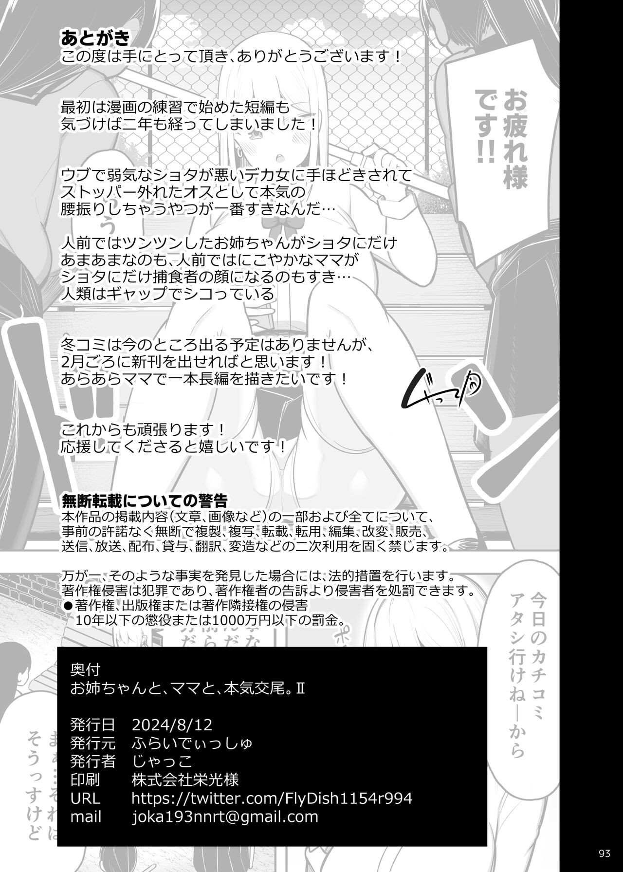 Page 93