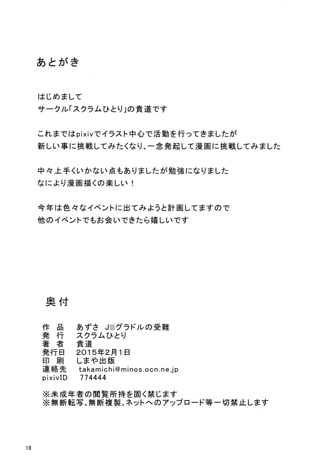 Page 18