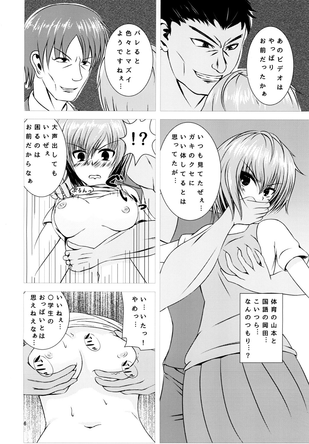 Page 6
