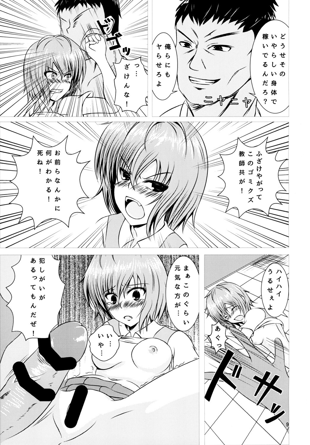 Page 9
