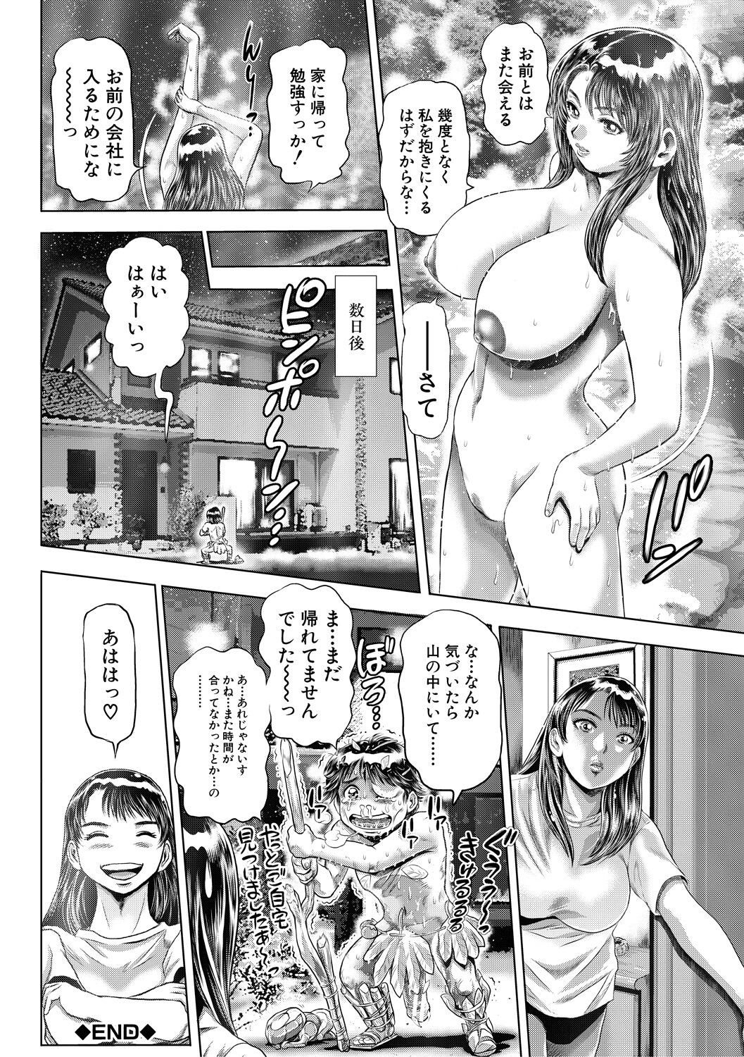 Page 192