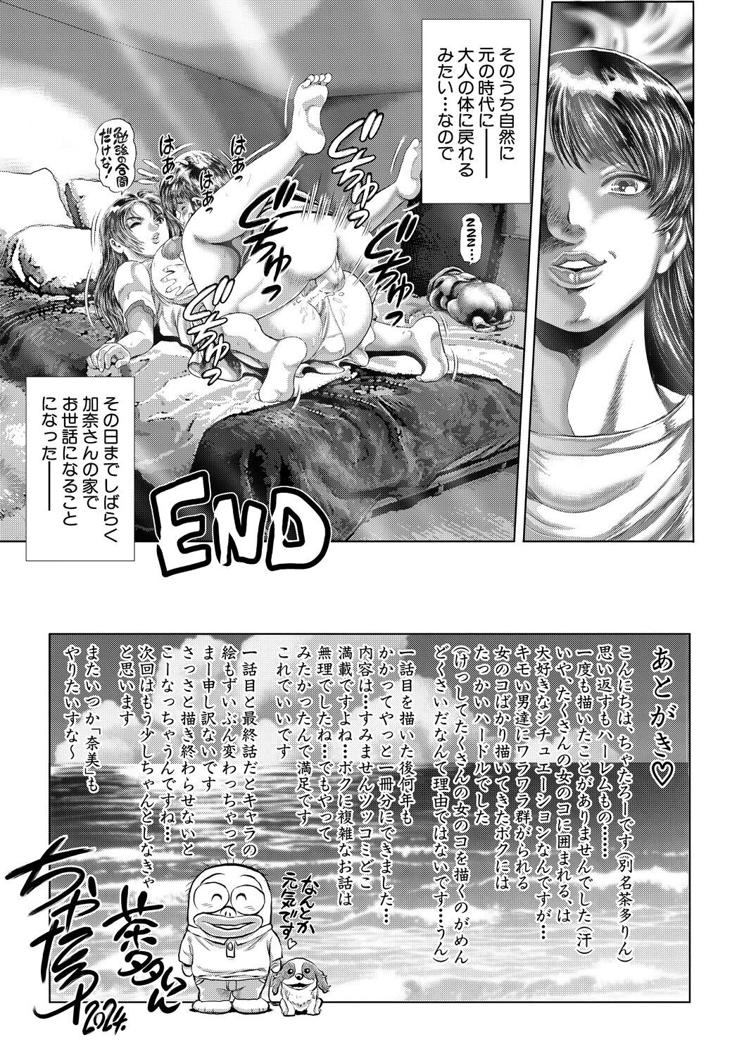 Page 193