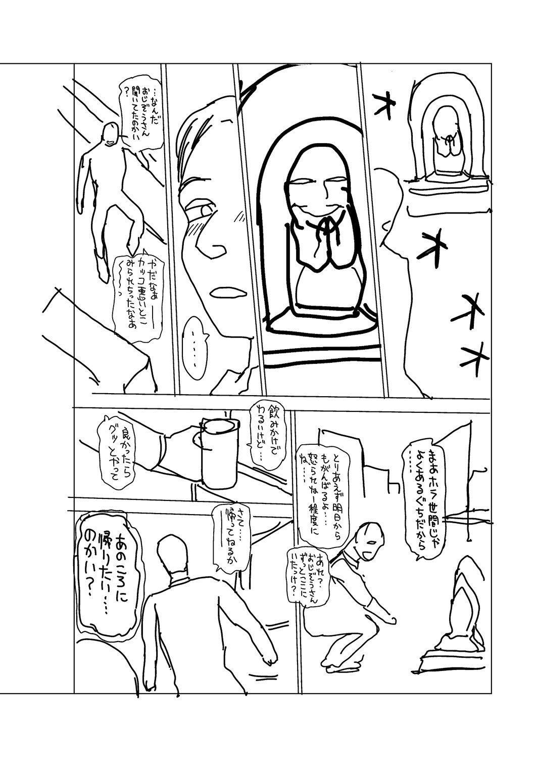 Page 203