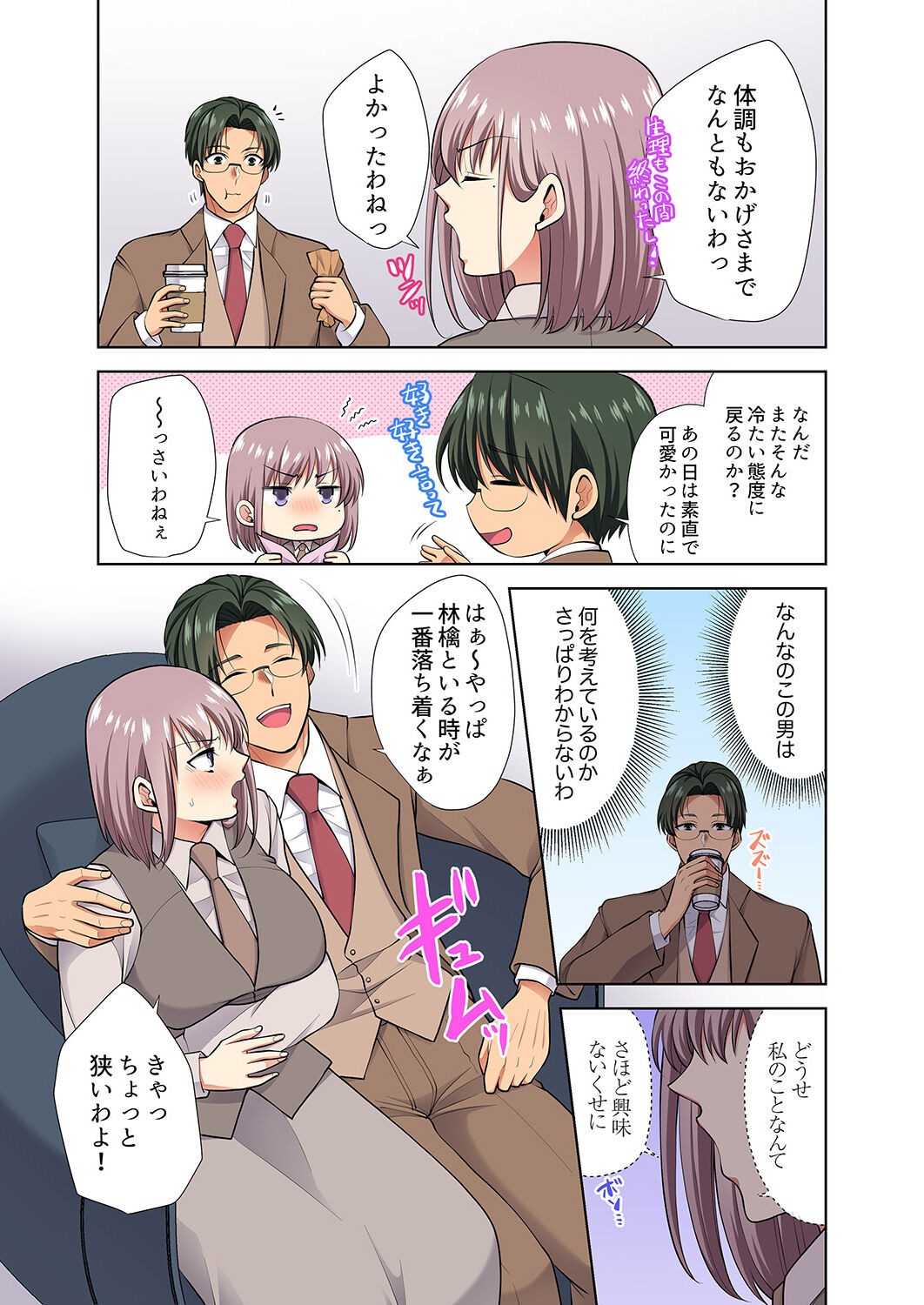 Page 139
