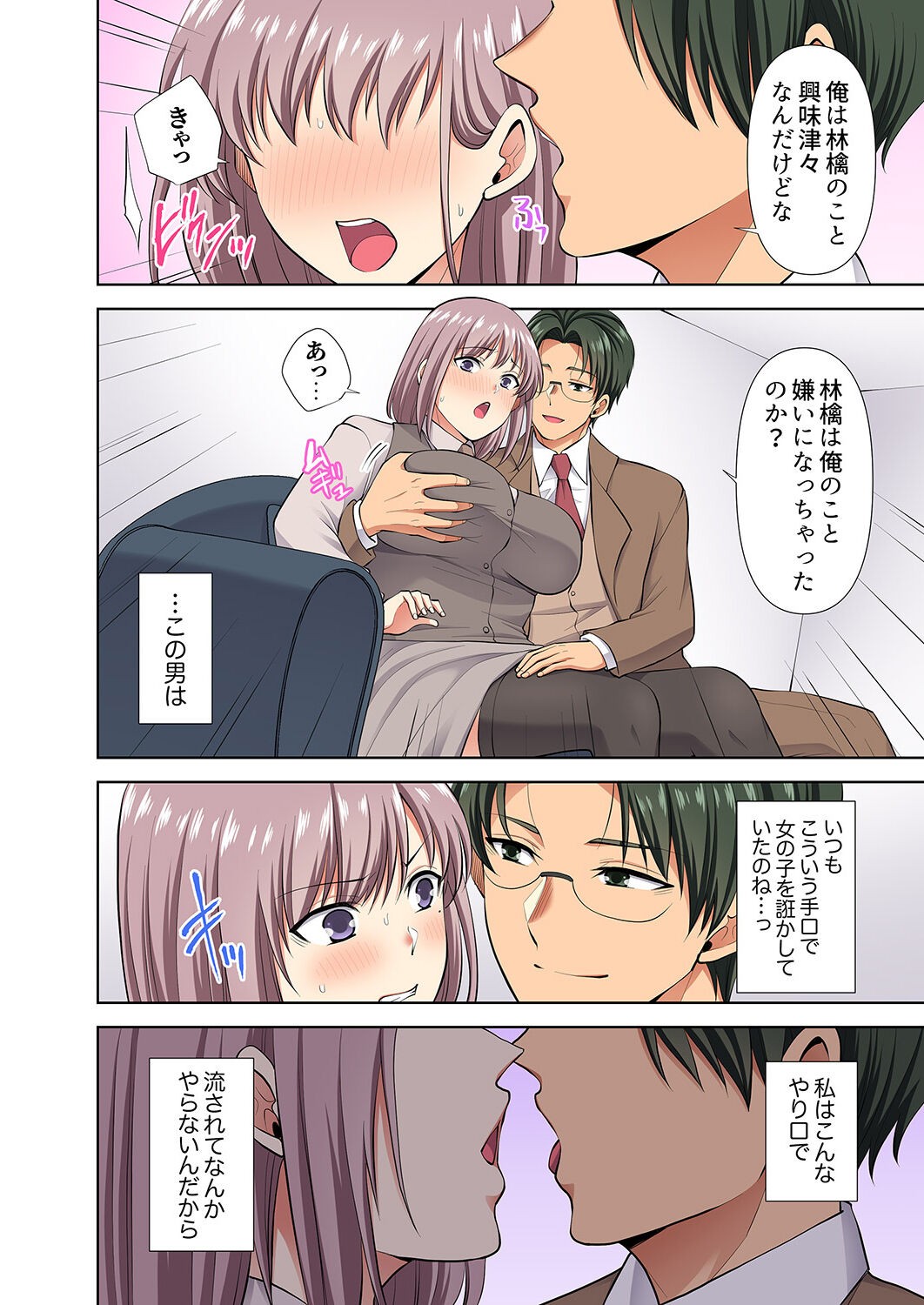 Page 140