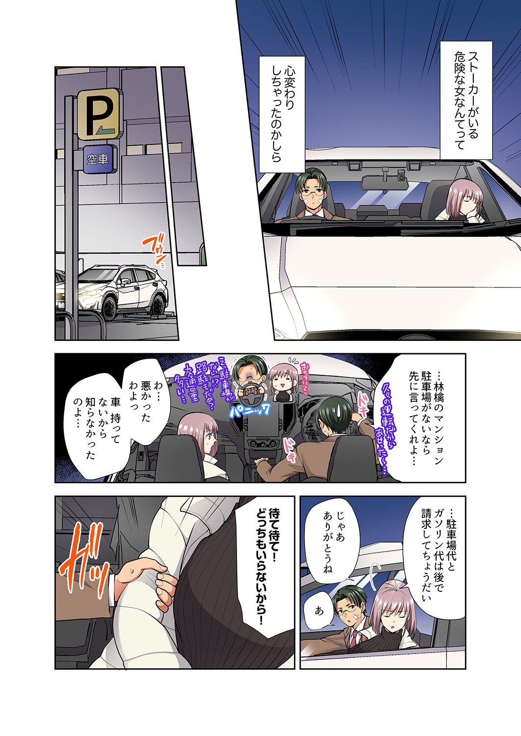 Page 164