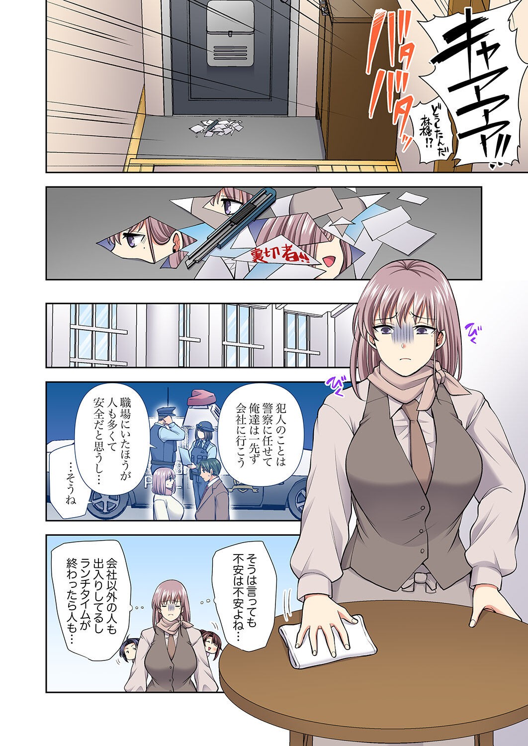 Page 196