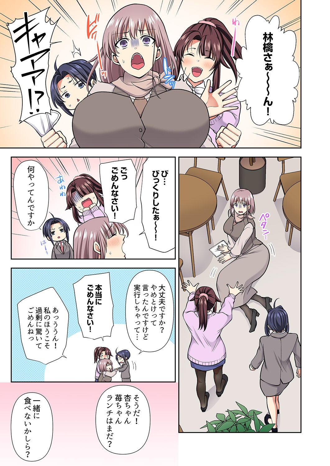 Page 197