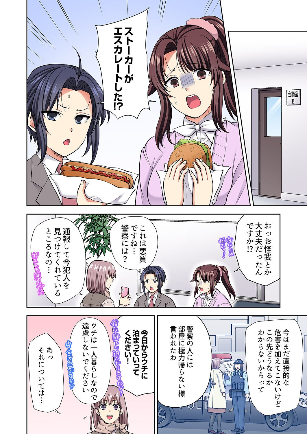 Page 198