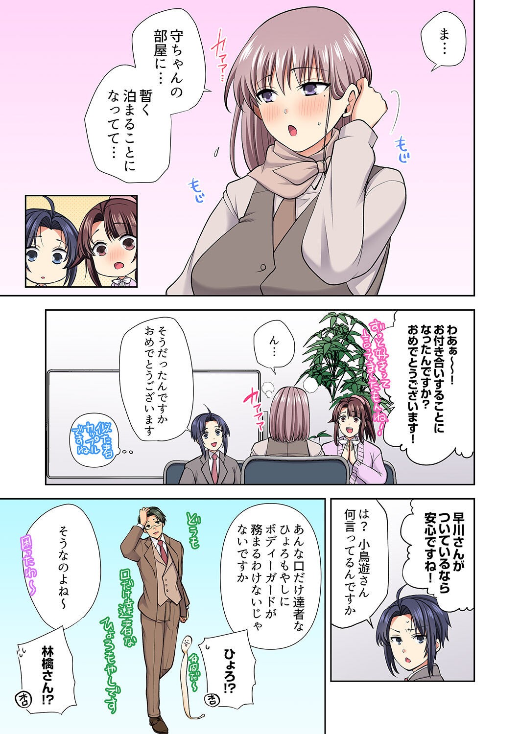 Page 199