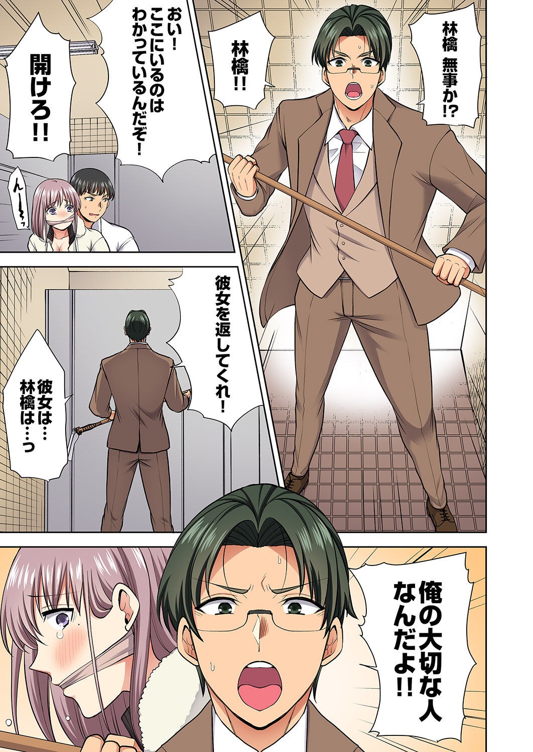 Page 213