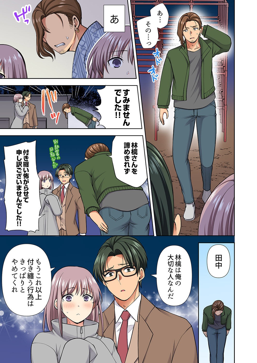 Page 217