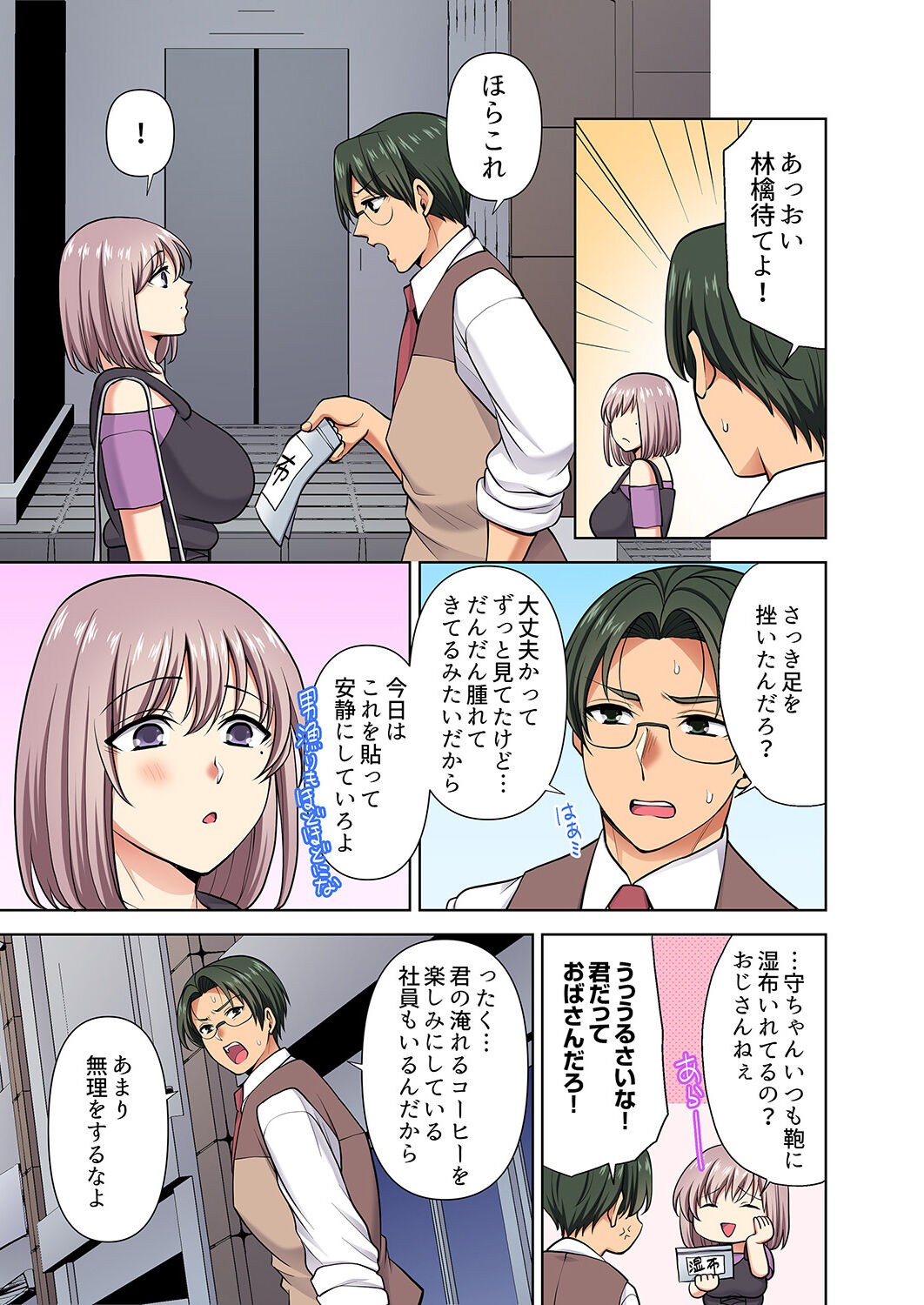 Page 23
