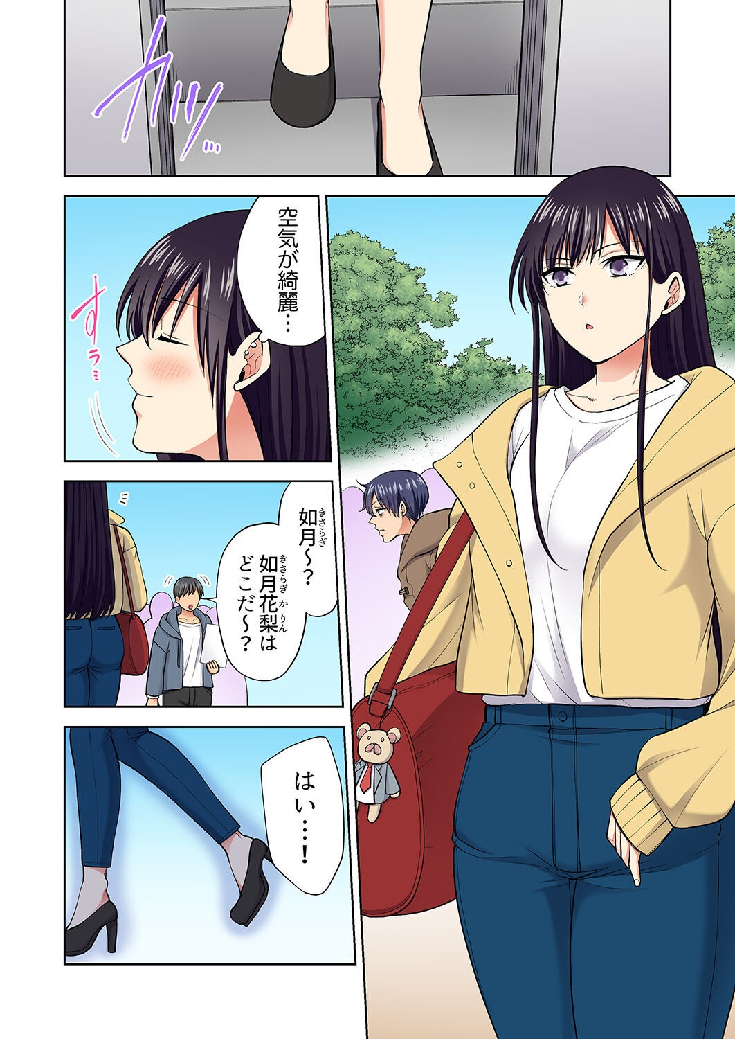 Page 234