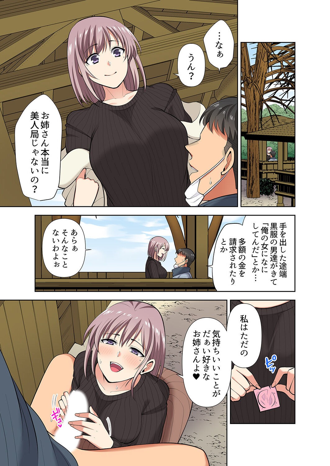 Page 63