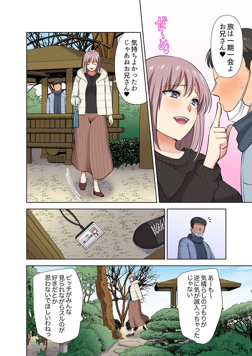 Page 72